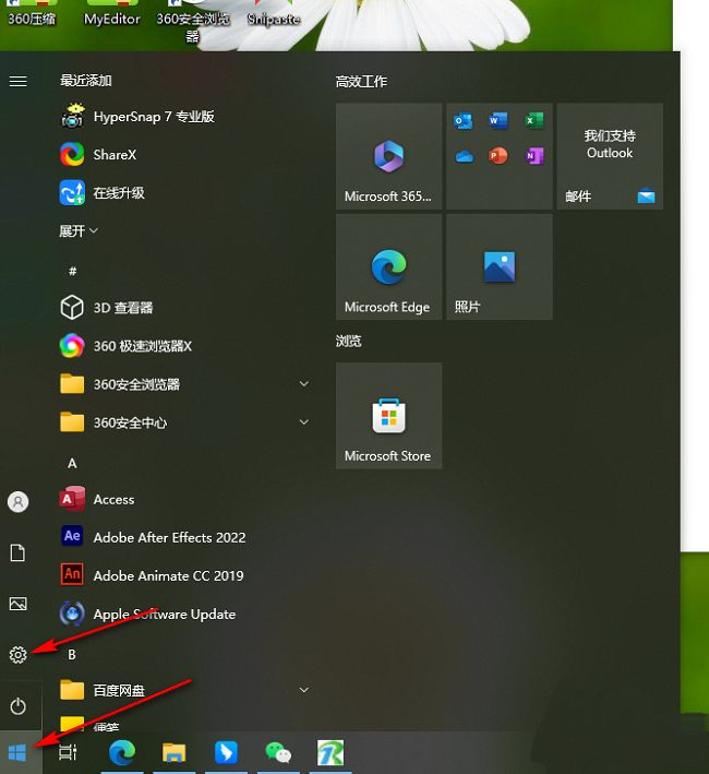 Win10怎么更改任务栏颜色
