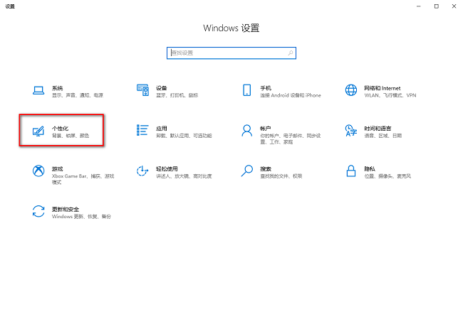 Win10怎么更改任务栏颜色
