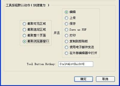 firefox截图插件