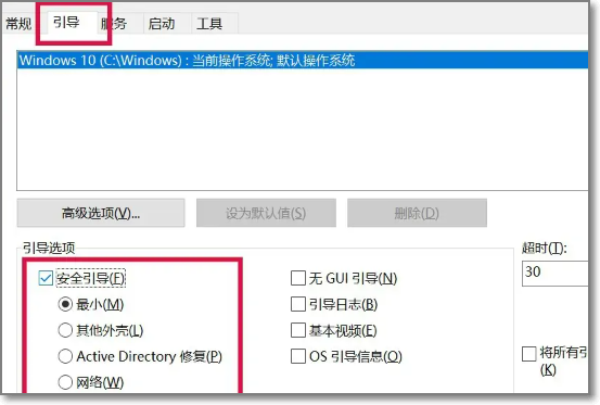 Win10按f8无法进入安全模式怎么办