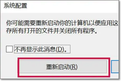 Win10按f8无法进入安全模式怎么办