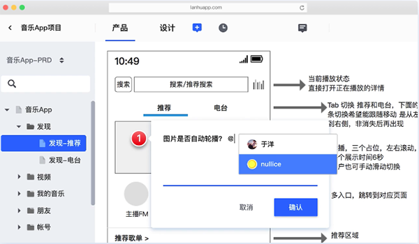 蓝湖 Axure