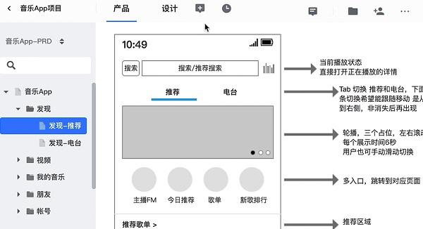 蓝湖 Axure