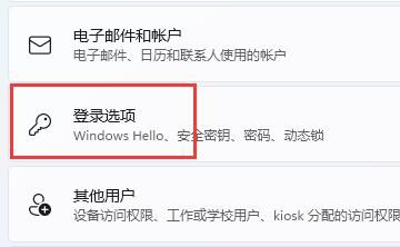 Win11系统pin码删除是灰色的怎么办