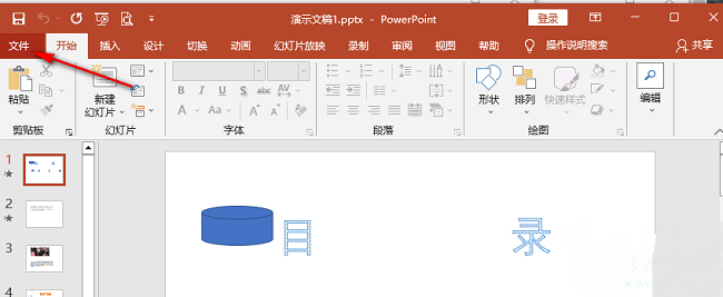 PPT怎么设置自动删除缓存文件