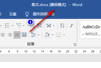 Word兼容模式怎么切换正常模式