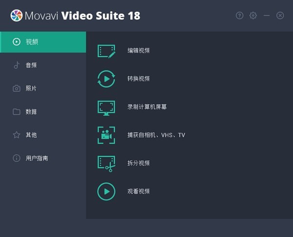 Movavi Video Suite18