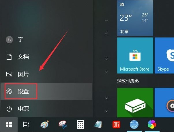 Win10怎么开启游戏后台录制功能