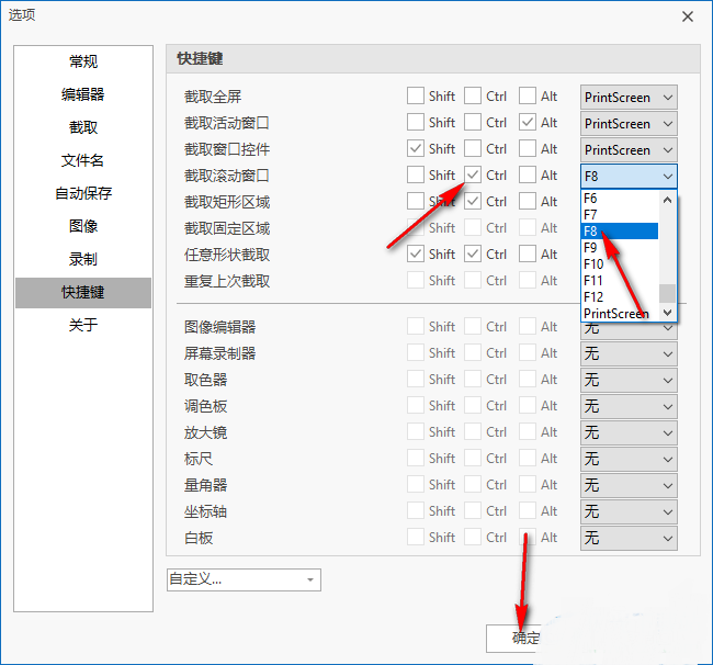 PicPick怎么自定义设置快捷键