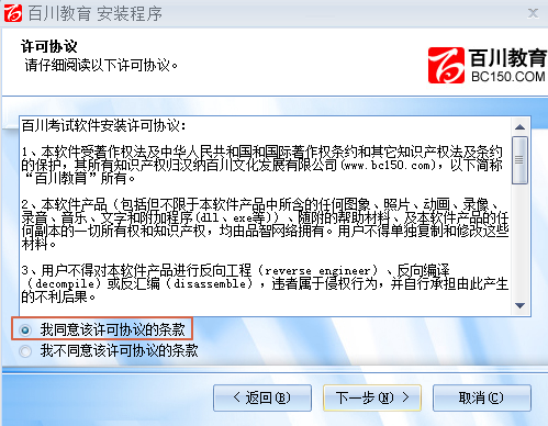 百川教育