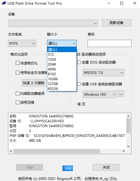 USB Flash Drive Format Tool