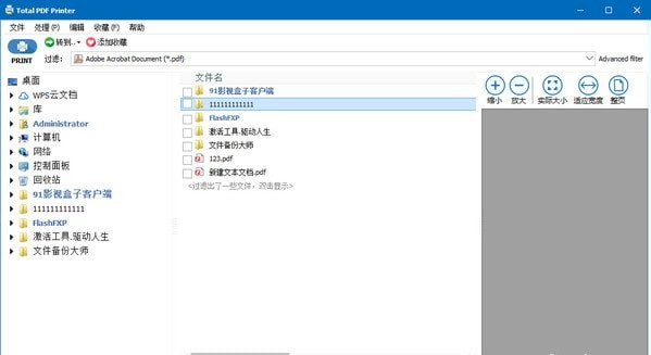 Total PDF Printer