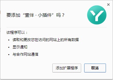 壹伴小插件