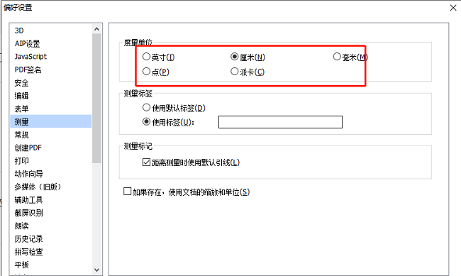 ​福昕PDF编辑器怎么设置默认度量单位