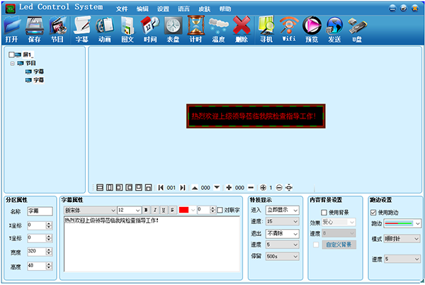 Led Control System