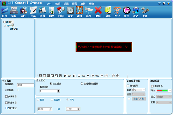 Led Control System