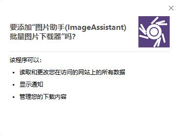 ImageAssistant