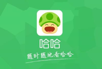 傲游哈哈