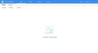 有专自媒体助手