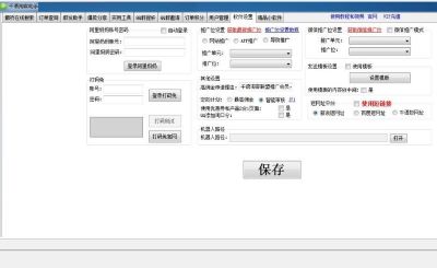 局域网助手