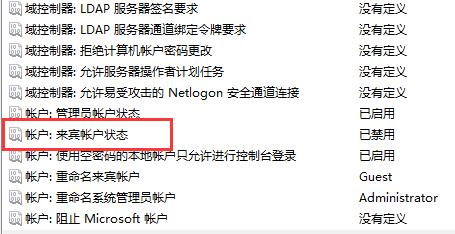 Win11系统正式版