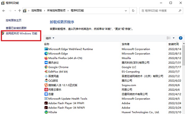 Win10怎么安装.net3.5组件