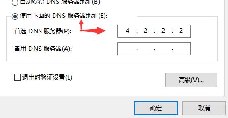 Win10 XGP下载速度慢怎么办