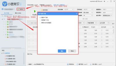 百度小鹿竞价