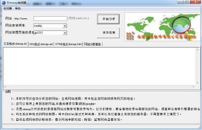 博物网站地图生成工具