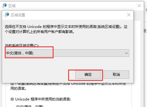Win10记事本打开乱码怎么办