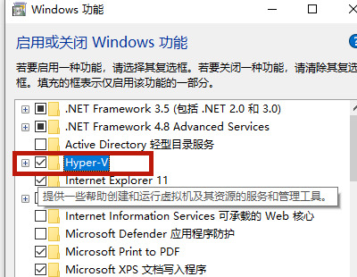 Win10怎么打开Hyper-V虚拟机