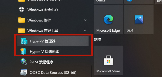 Win10怎么打开Hyper-V虚拟机