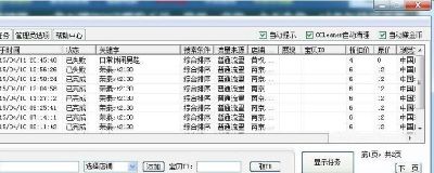 淘流助手