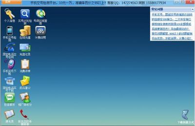 飞速空号精准检测工具