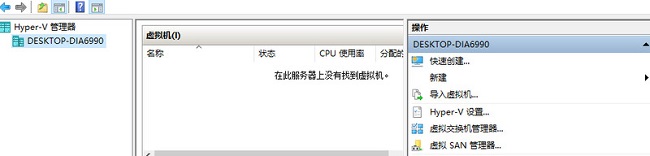 Win10怎么打开Hyper-V虚拟机