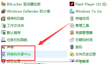 Win10怎么正确设置系统默认网关