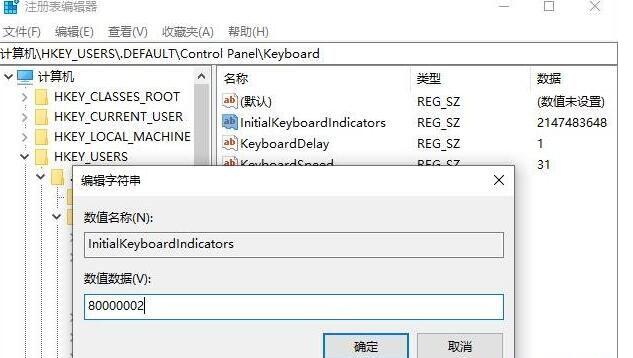 Win10系统如何设置开机自启小键盘
