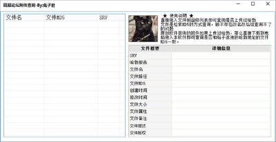 精易论坛附件查询软件