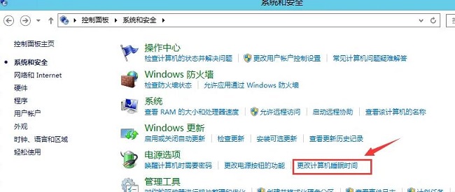 Win10怎么彻底关闭系统休眠