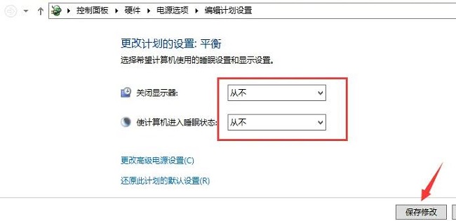 Win10怎么彻底关闭系统休眠