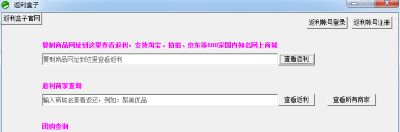 返利盒子
