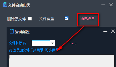 文件自动归类