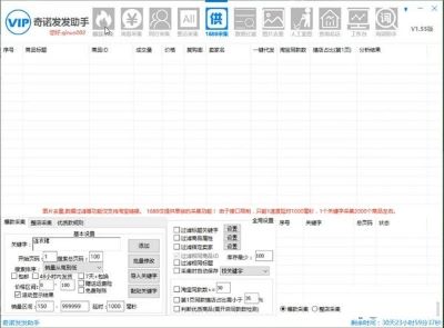 奇诺发发助手