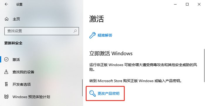 Win10激活错误代码0xc004f211怎么解决