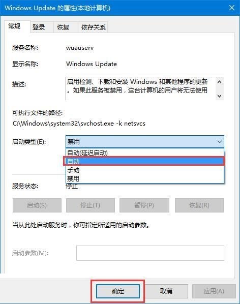 Win10应用商店服务器出错怎么办