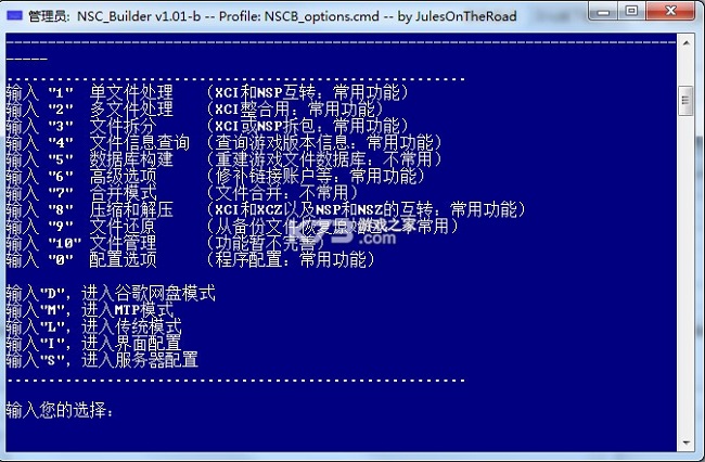 NSC BUILDER汉化版