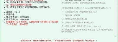 苍狼足迹推送助手