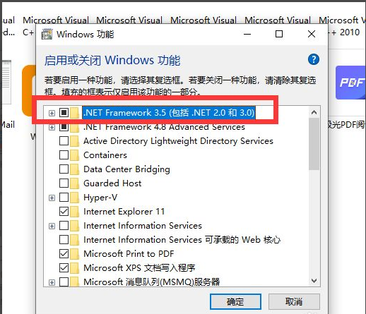 Win10系统打开软件提示缺少net环境支持怎么办