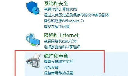 Win10怎么设置前后音频同时输出