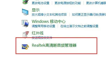 Win10怎么设置前后音频同时输出
